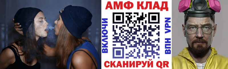 АМФЕТАМИН 98%  Купить закладки  Нижний Ломов 