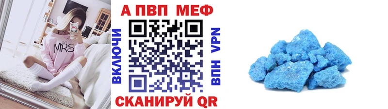 APVP VHQ  Купить закладки  Нижний Ломов 