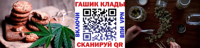 Печенье с ТГК конопля  Купить где  Нижний Ломов 