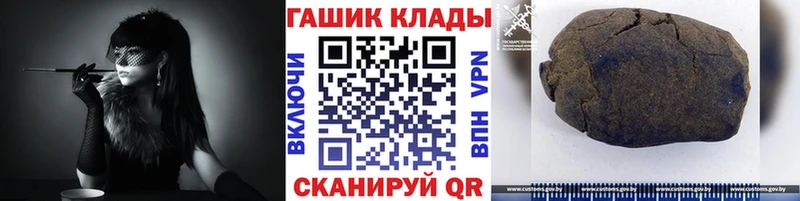 Купить  Нижний Ломов  ГАШИШ VHQ 