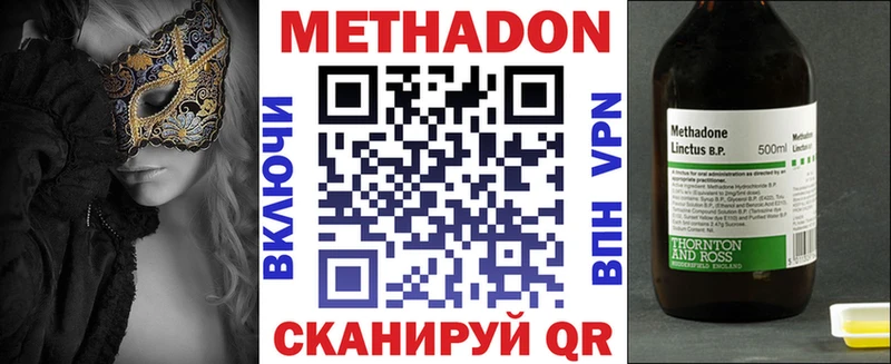 Купить закладки  Нижний Ломов  Метадон VHQ 