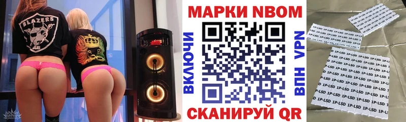 Купить где  Нижний Ломов  Марки N-bome 1500мкг 